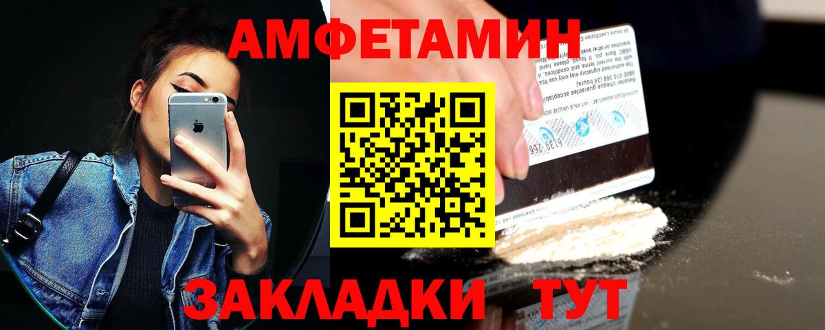 Шебекино  Amphetamine 97%  Amphetamine  Амфетамин  Вход с VPN 