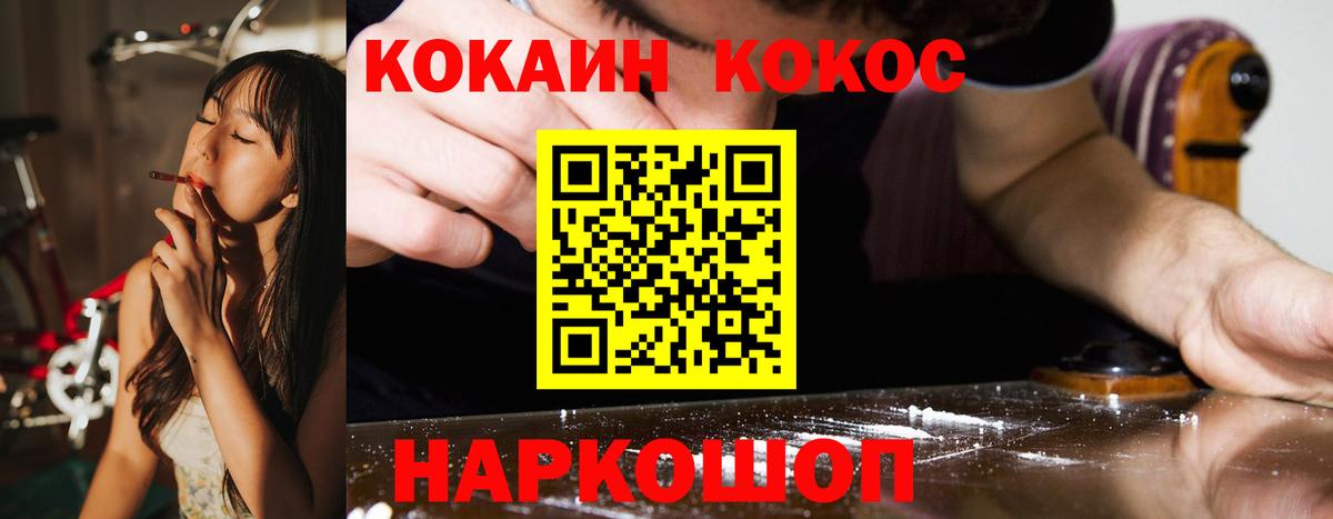 КОКАИН Перу  Вход с VPN  Шебекино 