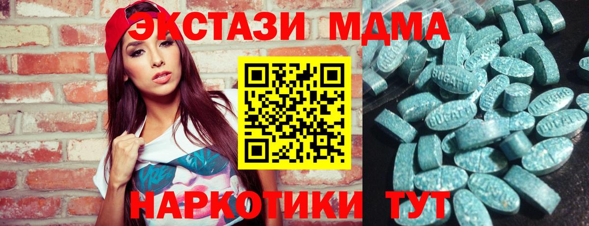 Экстази 280 MDMA Шебекино