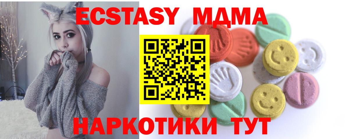 ЭКСТАЗИ  Экстази бентли  закладка  Шебекино  Вход с VPN 