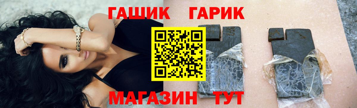 ГАШИШ  Гашиш индика сатива  Вход с VPN  Шебекино  ГАШИШ индика сатива 