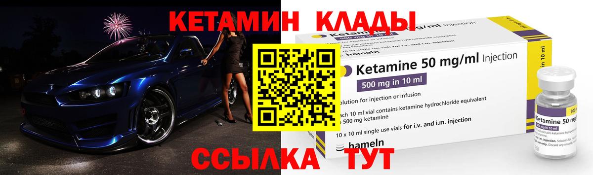 Шебекино  Кетамин VHQ  Вход с VPN  КЕТАМИН ketamine 