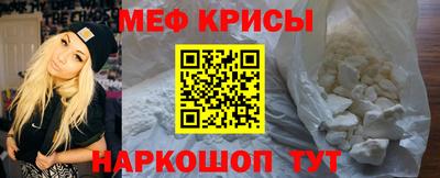 мефедрон Ирбит