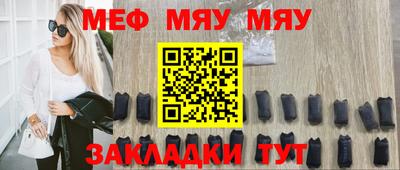 мефедрон Ирбит