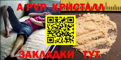 a pvp Ипатово