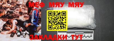 мефедрон Ирбит