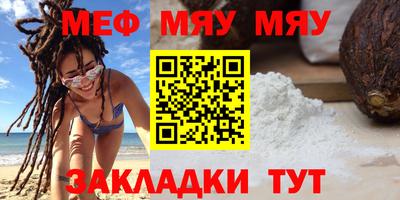 мефедрон Ирбит