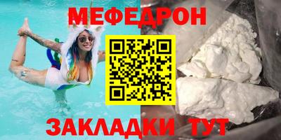 мефедрон Ирбит