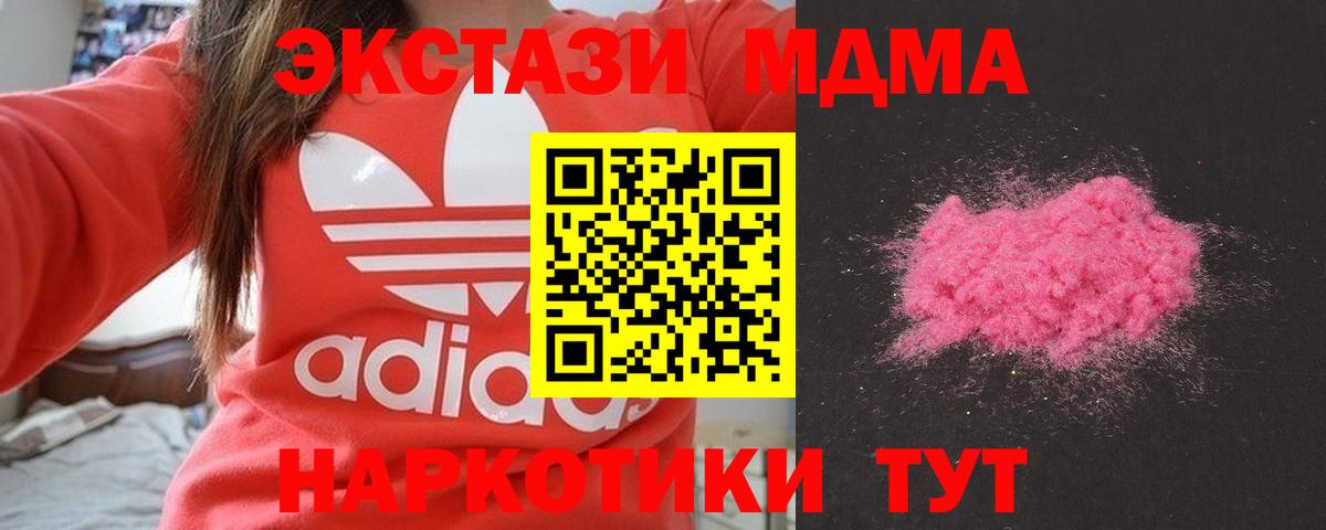 МДМА  МДМА crystal  Вход с VPN  Шебекино  МДМА VHQ 