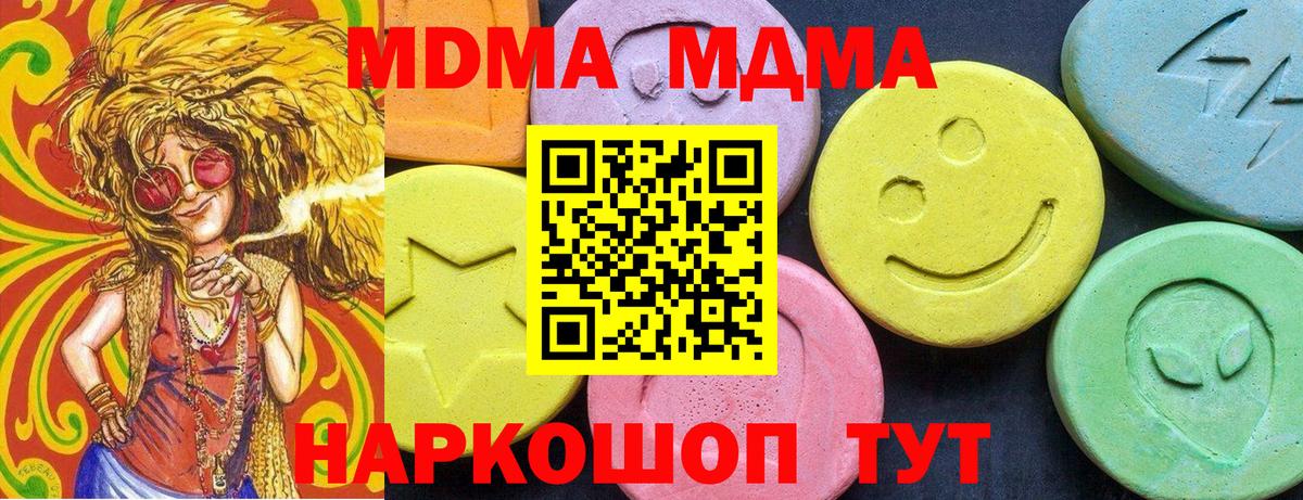 МДМА молли Шебекино