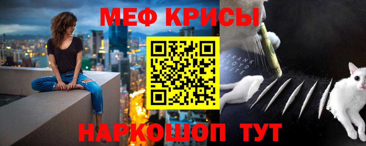 Мефедрон мука Шебекино