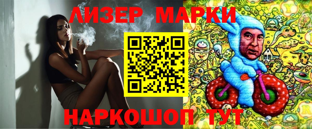 Марки N-bome 1,5мг  Вход с VPN  Марки N-bome 1,5мг  Шебекино 