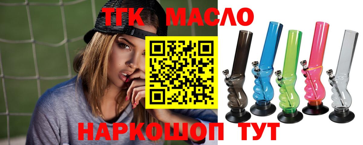 Шебекино  ТГК Wax  Вход с VPN 
