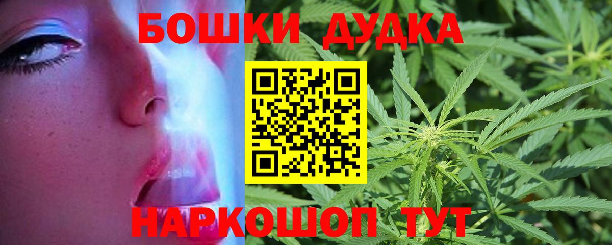 Марихуана AK-47  Марихуана VHQ  Вход с VPN  МАРИХУАНА конопля  Шишки марихуана сатива  Шебекино 